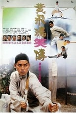 Poster for Once Upon a Time a Hero in China