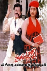 Poster for Maatho Pettukoku