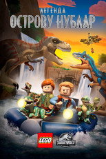 LEGO: Світ Юрського періоду - Легенда про острів Нублар (2019)