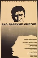 Poster for Эхо далеких снегов