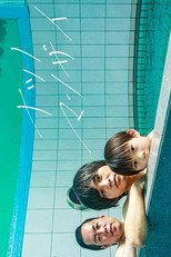 ナツノマンザイ poster