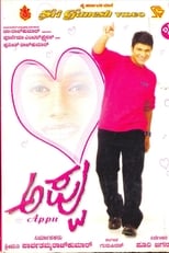 Poster for Appu