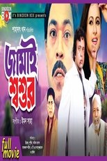 Poster for Jamai Shashur