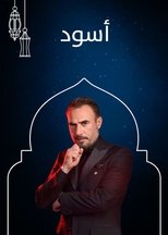 Aswad (2019)