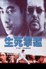 Poster for Fist Power