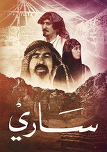 ساري poster