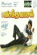 Thulladha Manamum Thullum