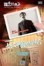 课本里的经典 poster