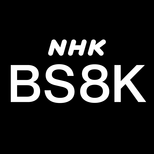 NHK BS8K