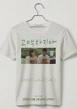 Don't go back poster