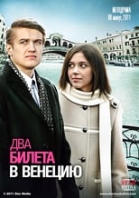 Poster for Two tickets to Venice