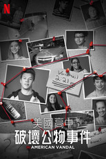 美国高中破坏公物事件