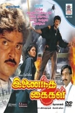 Poster for Inaindha Kaigal