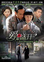 爱·盛开 poster