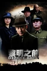 Before Daybreak (2010)