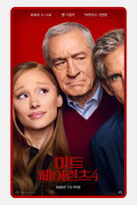 미트 페어런츠 4