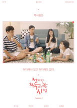 Secret Crushes: Season 1 Poster