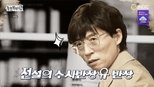 놀면 뭐하니? 1x79 (S01E79)