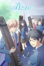 Ver Kono Oto Tomare! (2019) Online