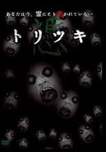 Poster for Toritsuki