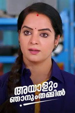 Ayalum Njanum Thammil poster