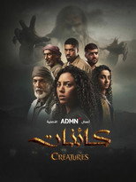 Creatures (2025)
