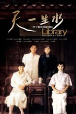 Poster for 天一生水 Season 1