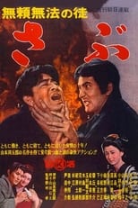 Poster for Punishment of a Lawless Villian