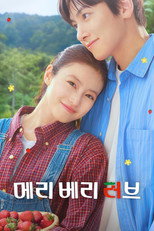 메리 베리 러브