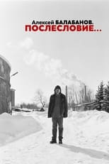 Poster for Alexey Balabanov. Afterword… 