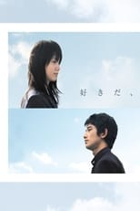 Я тебе кохаю (2005)