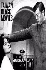 Taiwan Black Movies (2005)