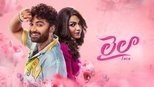 లైలా-0