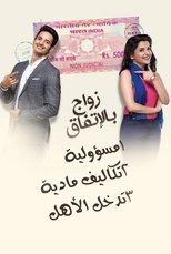 Chupke Chupke poster image