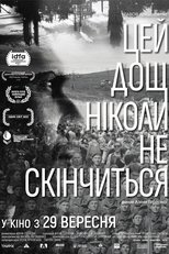 Poster di Цей дощ ніколи не скінчиться