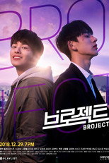 Broject poster