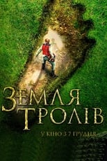 Земля Тролів (2017)