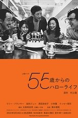 55 Sai Kara No Hello Life (2014)