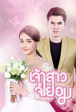 Surrender Bride poster