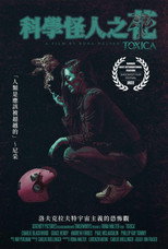 科学怪人之花