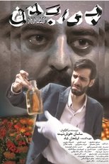 Bodiless poster movie