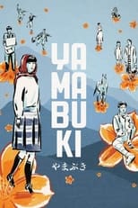 Poster for Yamabuki 