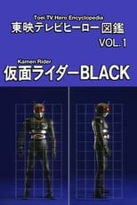 Poster for Toei TV Hero Encyclopedia Vol. 1: Kamen Rider Black