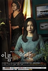 Poster for Unknown Woman Season 1