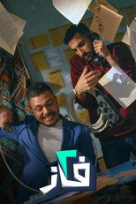 2 Faz poster