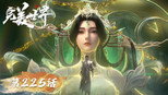 柳神法现 斩三头王