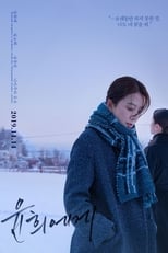 Image Moonlit Winter (Yunhui-Ege) (2019)