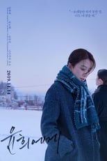 Image MOONLIT WINTER (2019) ซับไทย