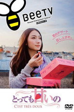 とっても甘いの～C'EST TRES DOUX～ poster
