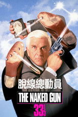 白头神探3⅓：最后的耻辱